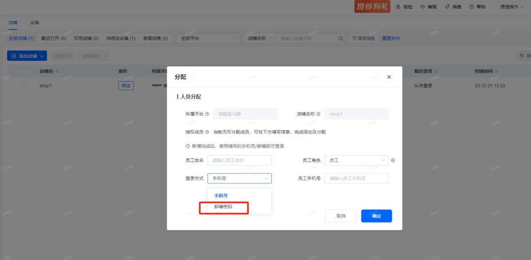 用牛卖浏览器做“店铺管理”,真的超简单
