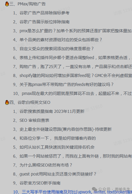 谷歌广告consent mode部署教程:使用consentmanager工具