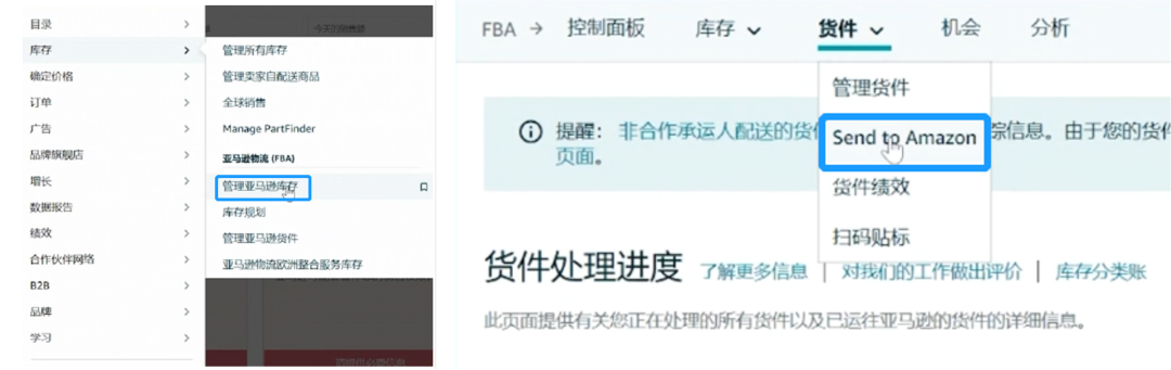 最快4天到日本！亚马逊跨境承运伙伴方案日本站6折上线！
