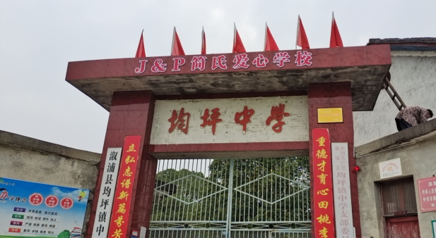 J&P会计师事务所乔迁之喜 十五载只为筑梦中国品牌迈向世界舞台