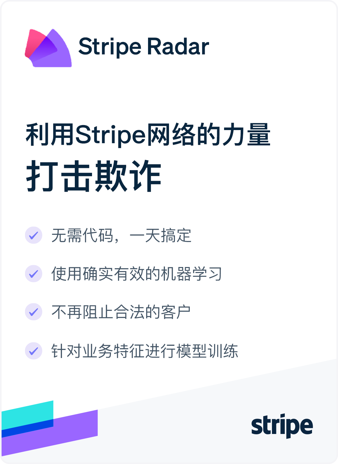 Stripe 联手 Choco Up,打造亚洲首个嵌入式营收共享型融资在线支付平台