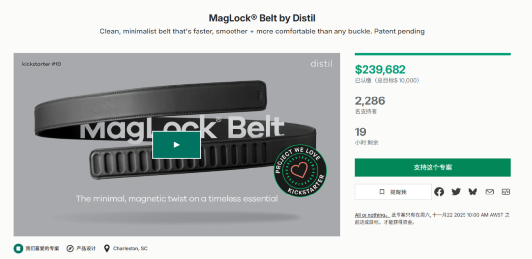 又一款户外神器爆火！一周拿下 30 万美金