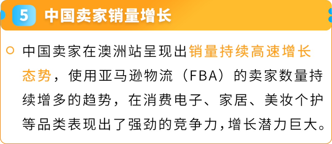 入驻福利更新！亚马逊澳洲站2025入驻最新福利，欧美“指南”第一站等你来！