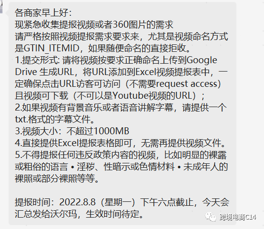 沃尔玛这类型的账户再获特权，普通店卖家怒言不公