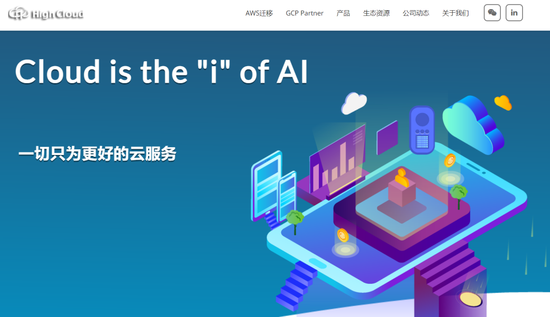 Qbit趣比汇与HighCloud达成战略合作，助力泛娱乐及游戏出海企业掘金全球
