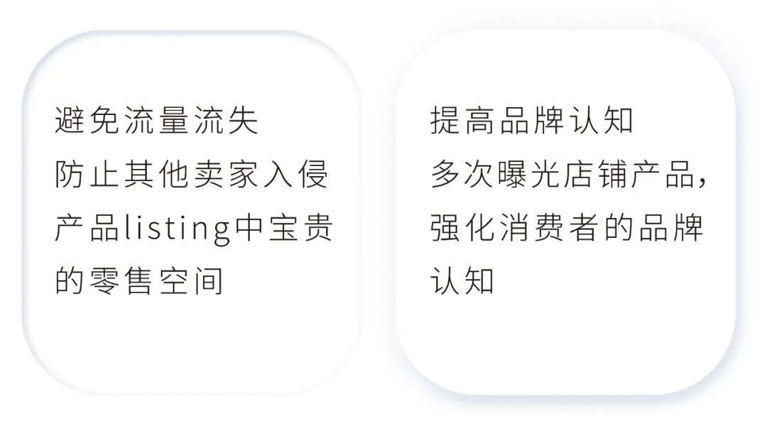 360°无死角!全面“拦截”浏览竞品详情页的顾客!