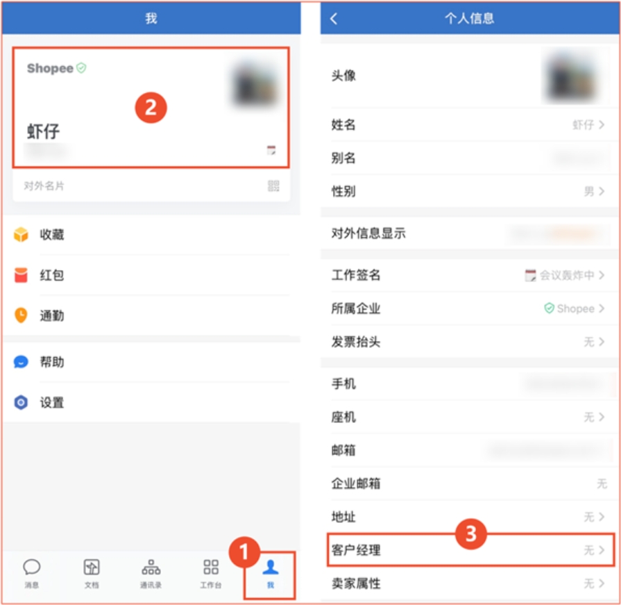 Shopee新手任务常见问题汇总解答