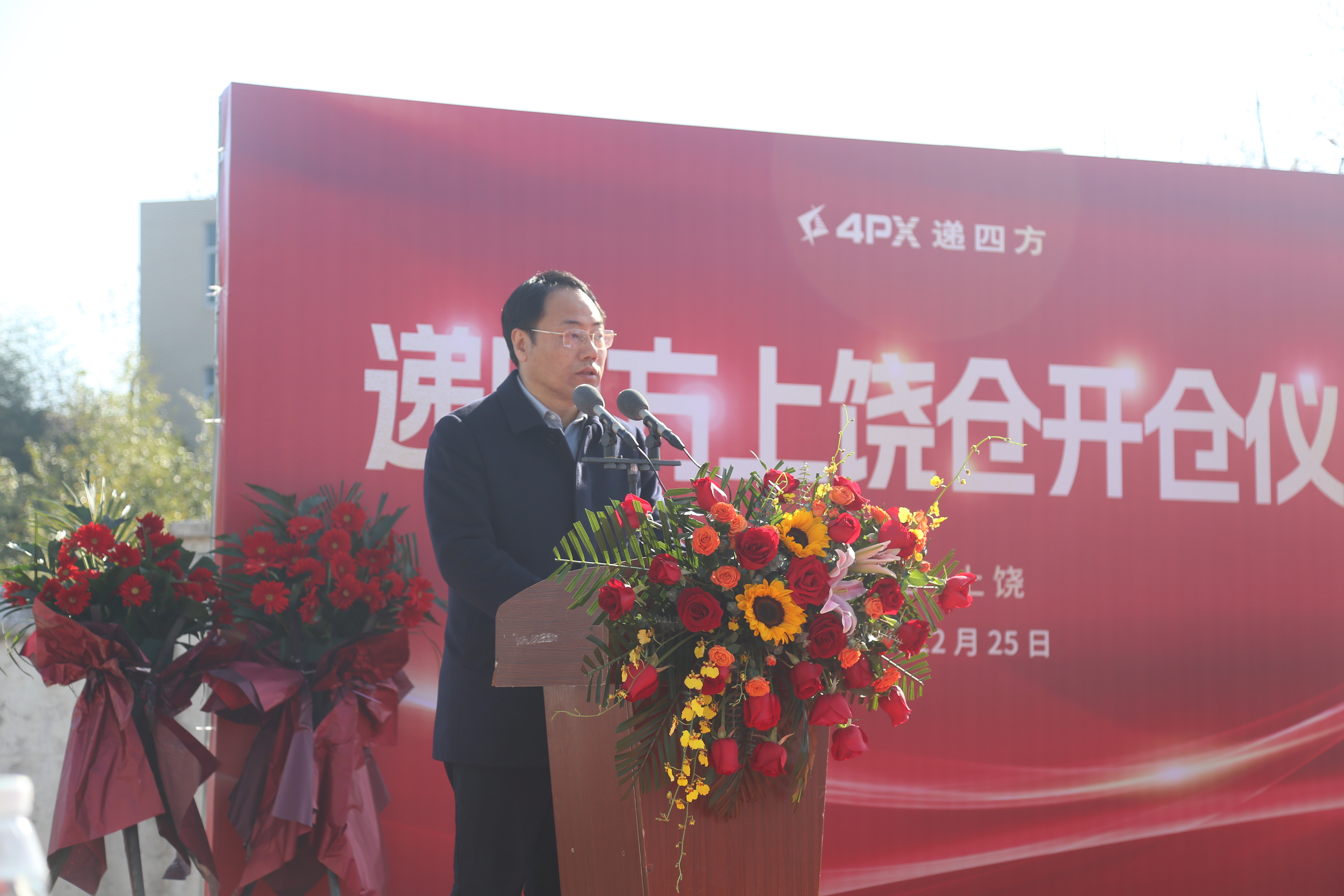 递四方上饶仓开仓，为上饶跨境电商注入新动力