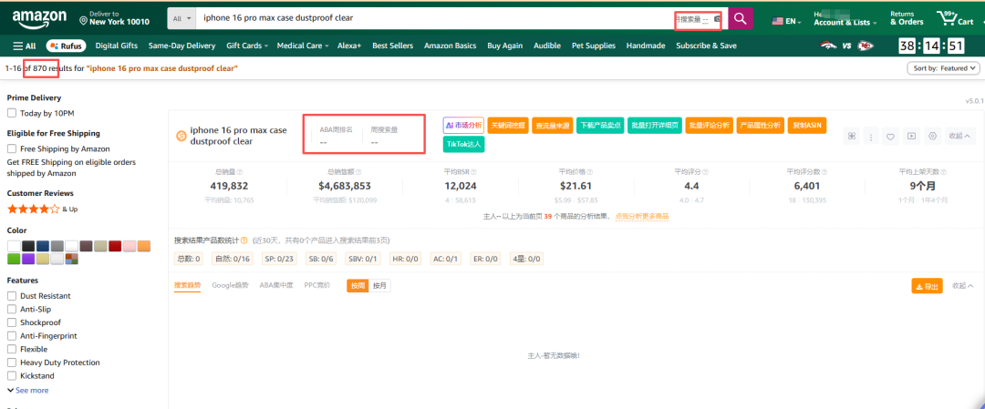 亚马逊运营梳理-广告板块商品推广多变体实操运用篇（一）