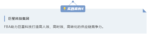 亚马逊发布2025全球跨境电商供应链发展趋势报告