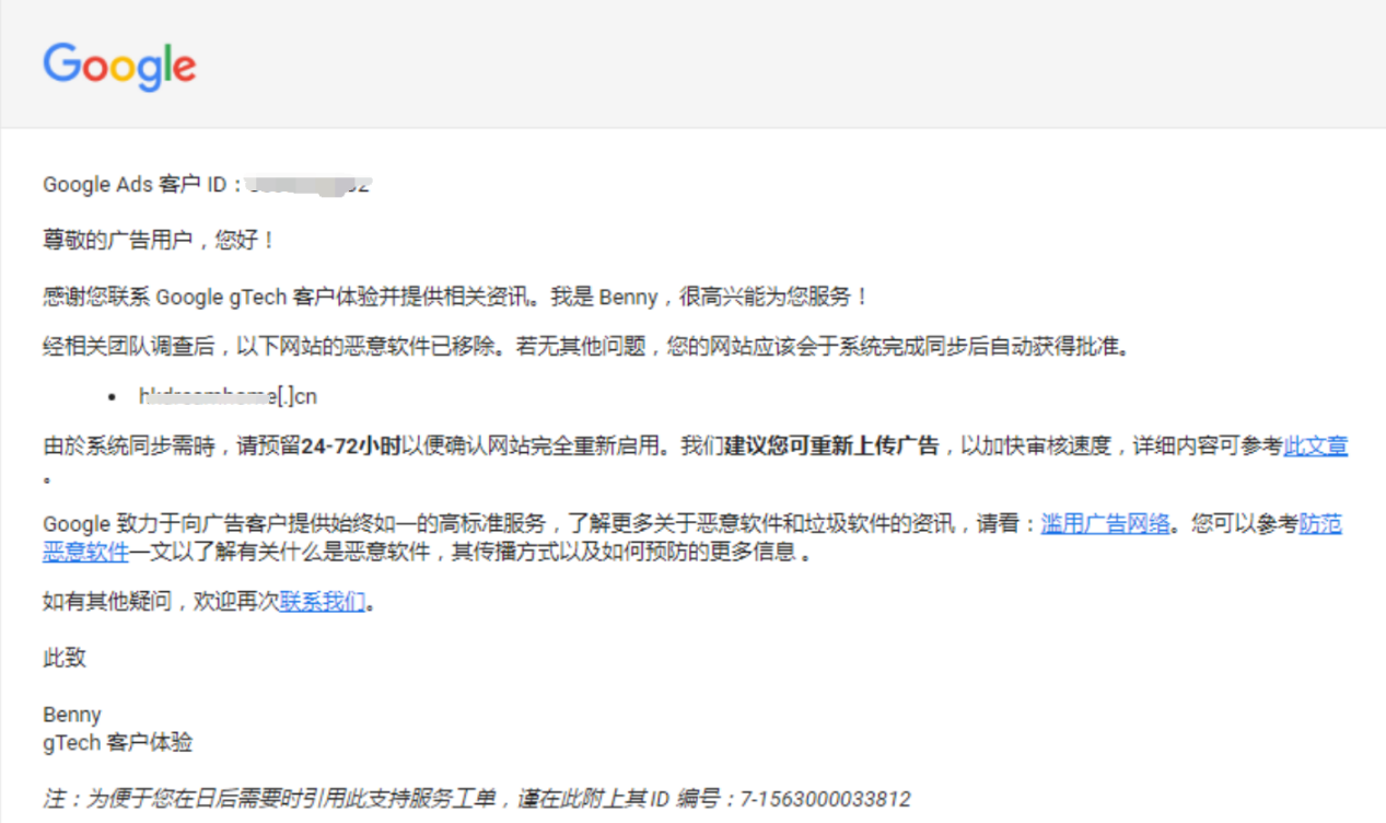 【Google Ads】落地页改了又改，取消JS取消跳转，还是提示恶意软件？