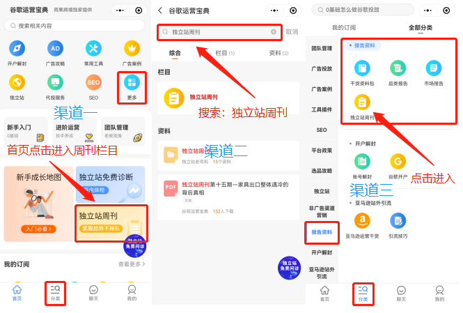 谷哥寶典最新改版！海量報告、干貨資料無需下載，直接在線閱讀！