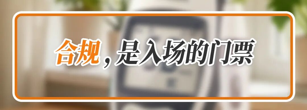 一台中国血糖仪的跨境长跑:8年做到亚马逊年销近2亿,英国站冲到品类第一