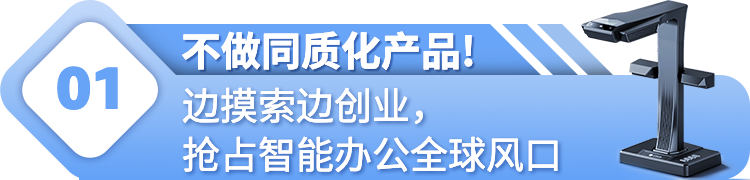 AI改变游戏规则！85后创业者将传统硬件业务推向六千万 年销售额