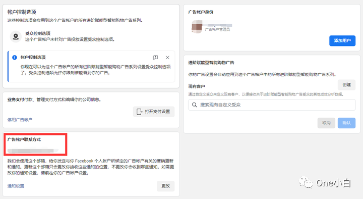 如何下载 Facebook 广告费用收据？