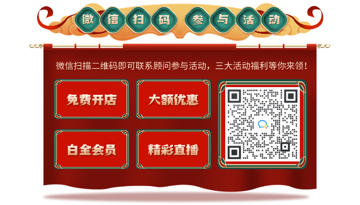 三大福利迎国庆！多重豪礼，助你平铺出海“钱”途