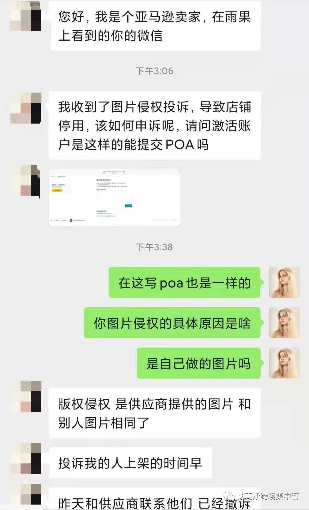 惊！又一粉丝因投诉被封店铺！