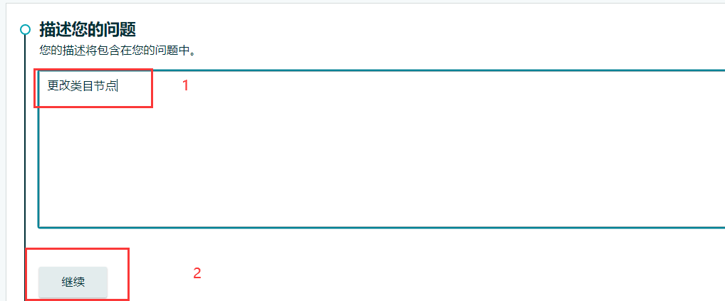 亚马逊卖家必看：快速修改类目节点，为产品增加流量！！！