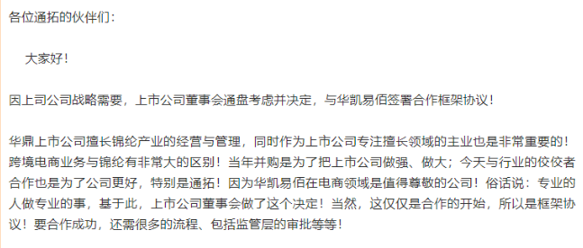 雨果深度丨通拓被收购，易佰会是那一剂“猛药”吗？