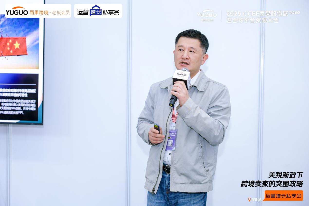 “特朗普关税新政”系列私享会③：海外本土化、品牌化成趋势