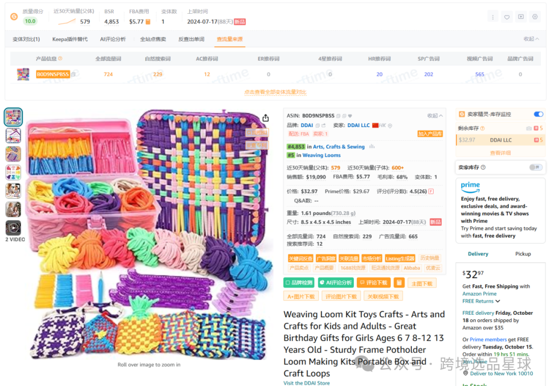 亚马逊选品热门产品解读第45期，热门产品编织套装初步市场分析报告