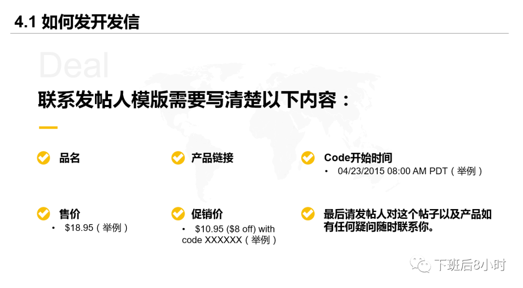 Deal Site低成本站外引流分享