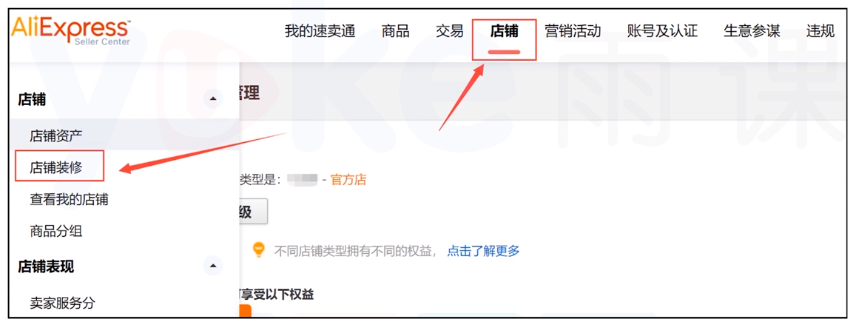 速卖通运营笔记—如何让店铺装修更吸引海外用户