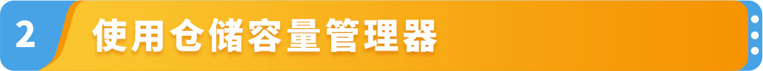 大战黑五网一，《亚马逊物流大促筹备攻略》助您爆单不爆仓