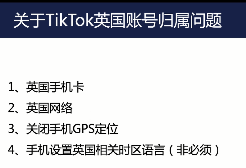 【纯干货】TikTok小店门槛变化后，最新入驻政策及运营详解