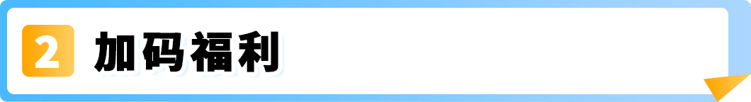 巴西电商旺季来袭，亚马逊助力中国卖家轻装上阵！