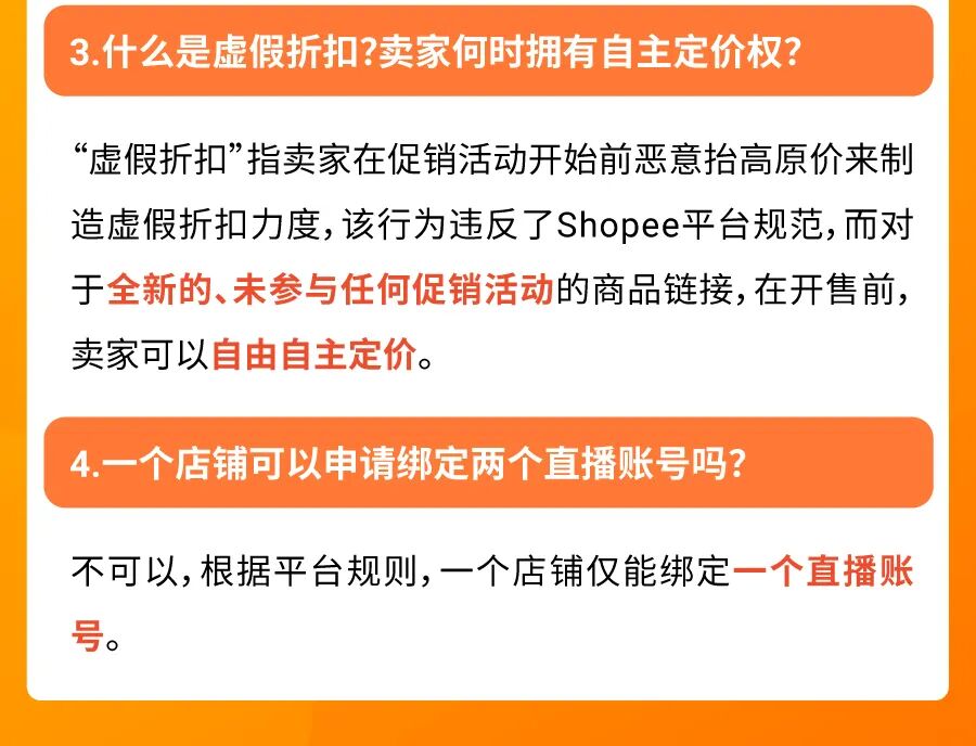官方答疑! Shopee卖家运营高频问题解答