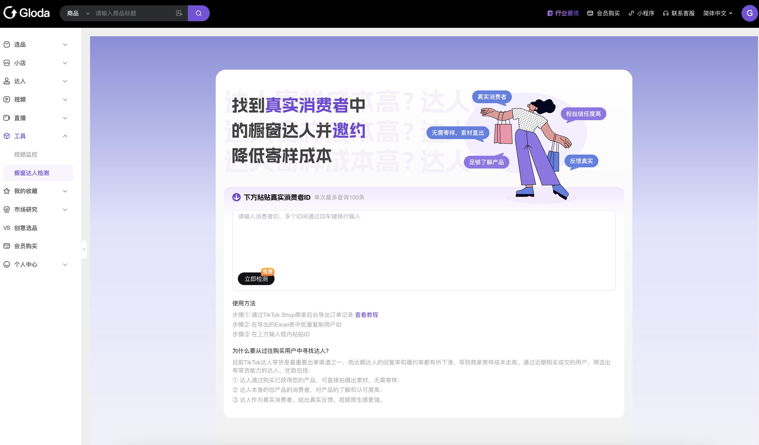 TikTok Shop官方重磅推出PEAKS方法论，数据驱动实现2025跨境共赢！
