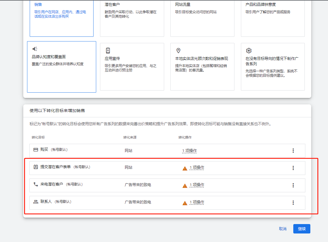 【Google Ads】谷歌广告投放常见问题详解（13）