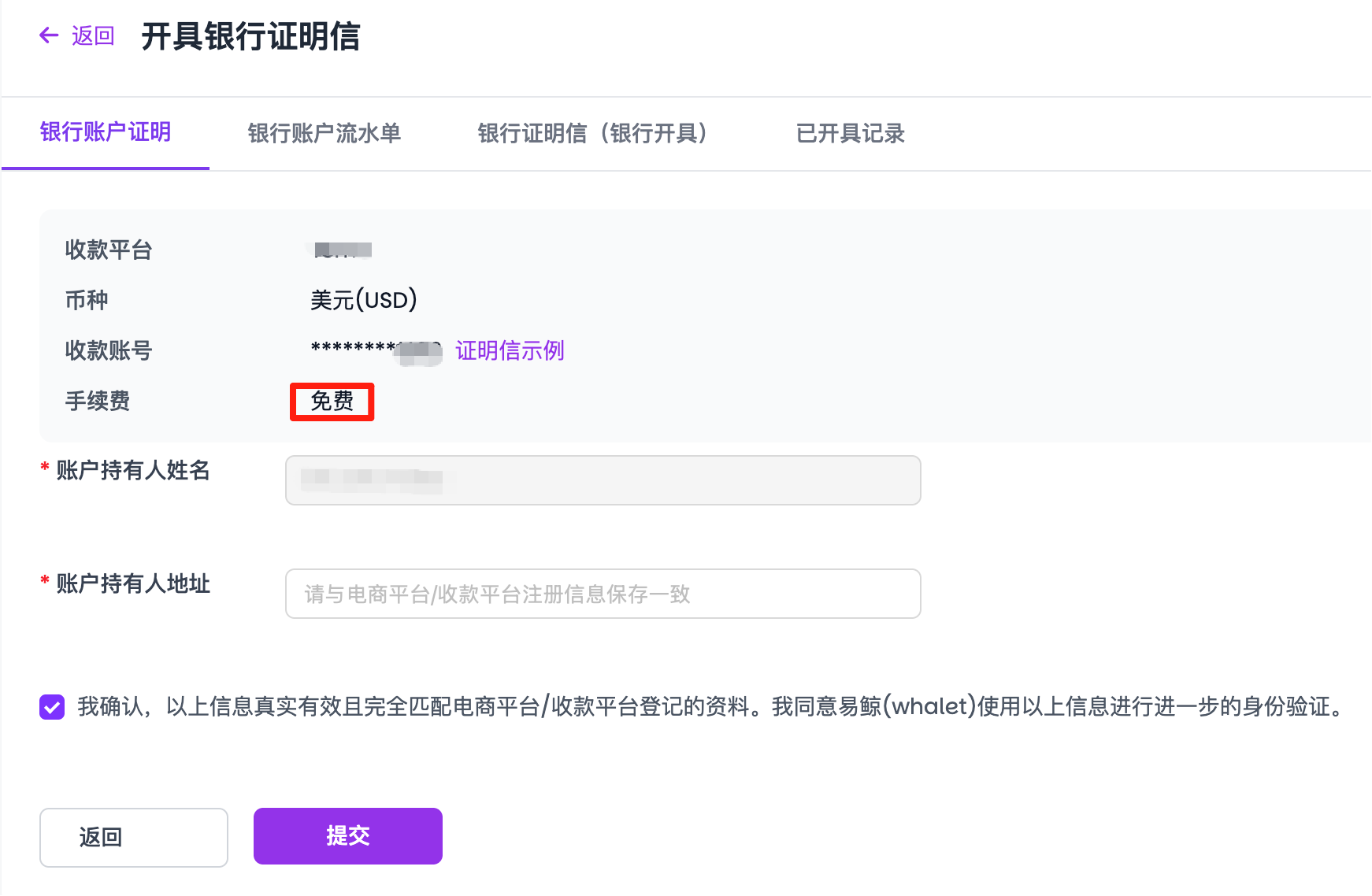 多图详解｜亚马逊后台如何绑定易鲸收款账户