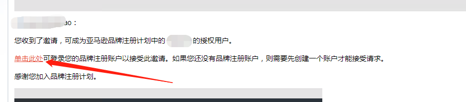 亚马逊最新品牌授权流程3.0版