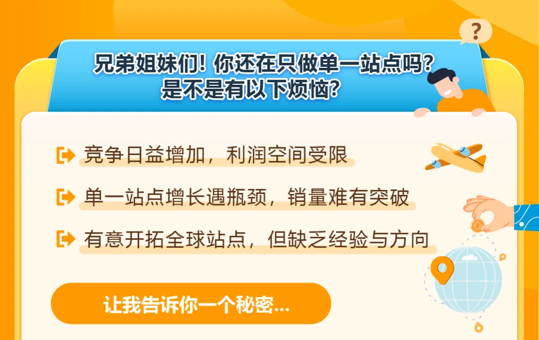 亚马逊卖家单站点开始爆卖20国，年收入超7位数！
