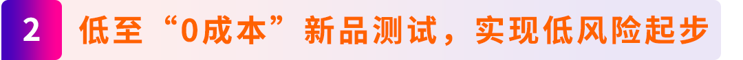 官宣，2026亚马逊新卖家入驻启动，真金白银官方补贴！