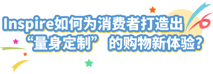 2023又又又新增流量入口！口碑和销量起飞利器，亚马逊Insprie上线！