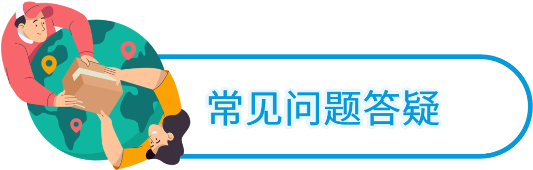 包裹灵活跨境？亚马逊卖家自配送流程/售后/退货全解析！