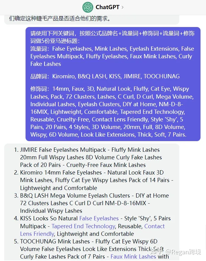 万字长文-chatGPT应用到亚马逊17个实操技巧