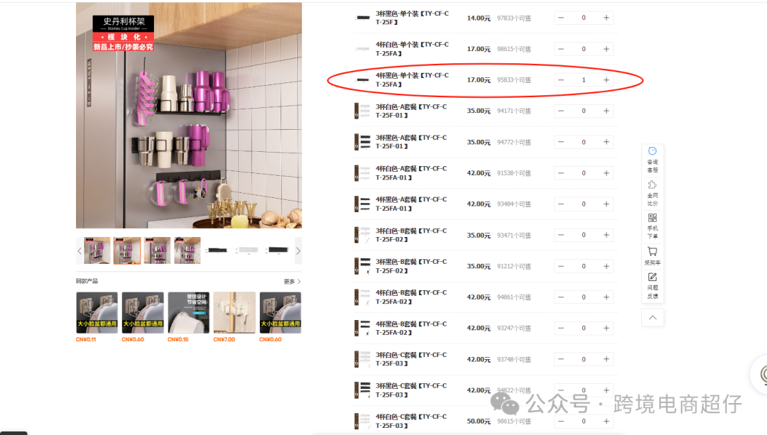 用一种前所未见的AI，去分析产品，让你感受他的可怕