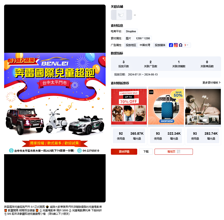 泡泡玛特入局TikTok美区，3个月卖出36万美金