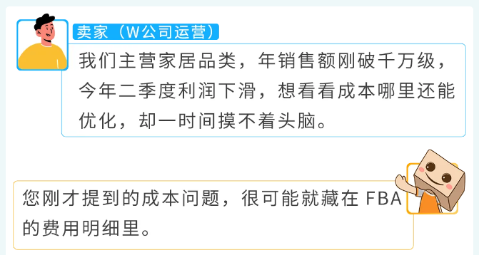 入庫(kù)提速30%！28天亞馬遜FBA費(fèi)用和庫(kù)存優(yōu)化新篇來(lái)襲