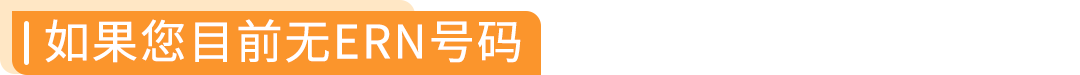 紧急提醒 | 8/12 PPWR正式生效，未合规商品可能面临停售
