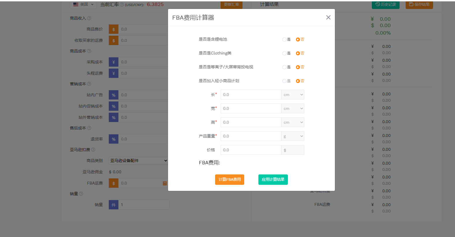 汉堡跨境电商杂谈#2：利润都去哪了？——简谈3类利润率工具