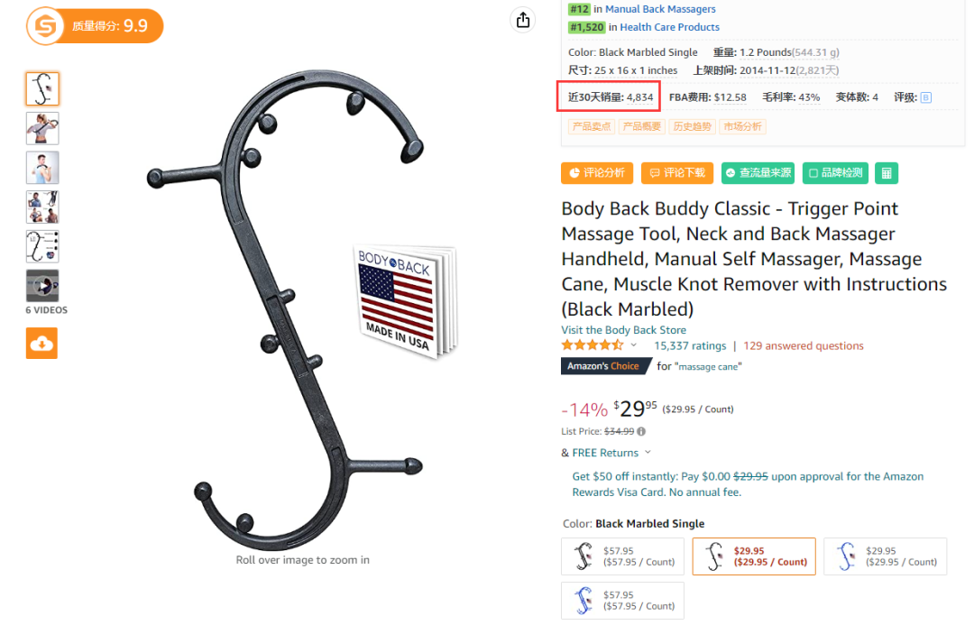 【警惕】侵权产品-3款手持按摩仪