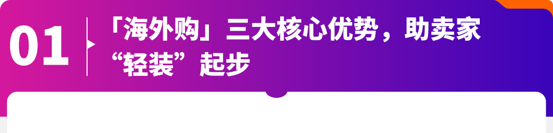 让美国站FBA商品直售日本!亚马逊日本站上线“海外购”项目!