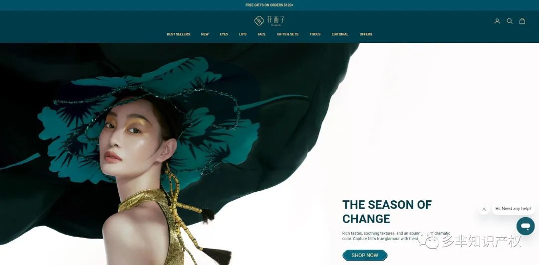 国货品牌出海之路的基础——商标，花西子在全球范围内注册商标超50+！