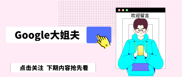 谷歌站长工具怎么用?傻瓜式教学(上)