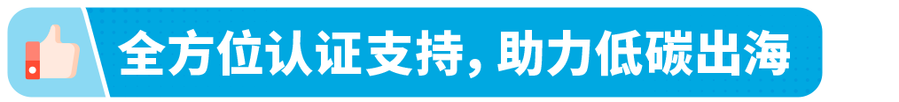 亚马逊SPN服务商网络上线CPF气候友好承诺认证